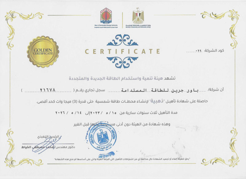 Powergreen Secures Golden Certification from NREA